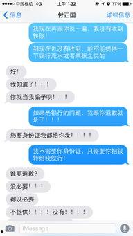 都市爆料诈骗事件最新情况  第2张